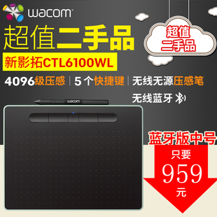 二手 6100WL CTL Wacom 影拓蓝牙无线数位板手绘板电脑绘画板画