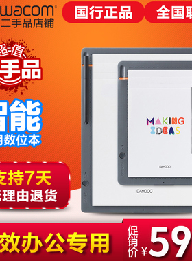 wacom bamboo slate 610S智能数位本folio电子记事本CDS610G/810S