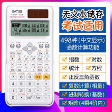 科学计算器FC-991CN中文版电路复数相量函数方程考研多功能高中大学生考试专用进制转换矩阵工程无文本计算机