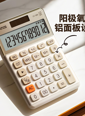 EATES/伊达时太阳能办公用商务型流行时尚简约按键手感舒适礼品计算器金属面板小巧网红款可爱