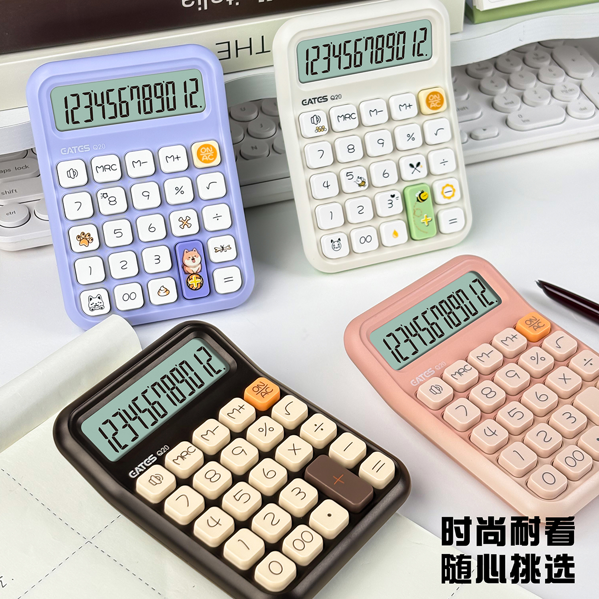 伊达时高颜值柔性键盘计算器