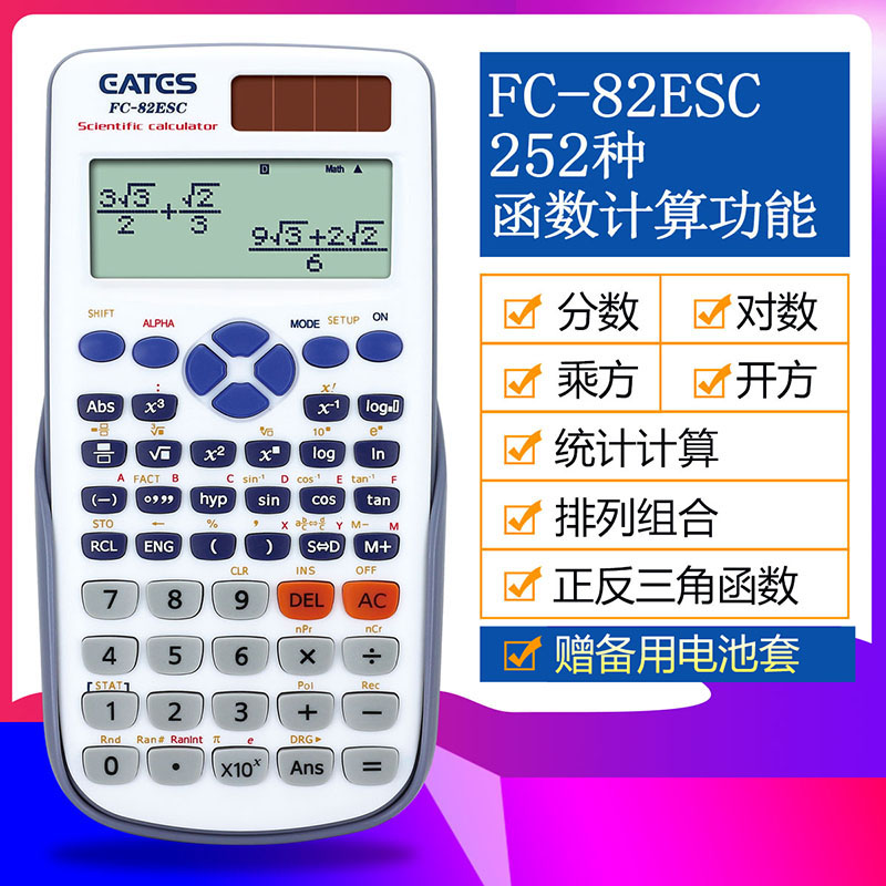 伊达时科学计算器多功能学生用考试专用工程计算机初中高中大学生化学注会CPA一建造价消防统计财管函数无声在类目 电子词典/电纸书/文化用品, 计算器中 - 来自Buy2taobao.com提供专业的淘宝代购服务