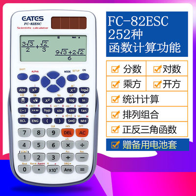 考试专用注会消防科学计算器造价