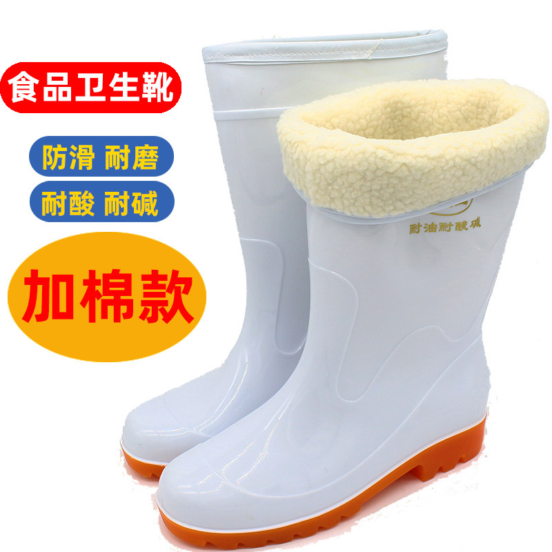 冬季加棉食品卫生靴高筒防滑水鞋