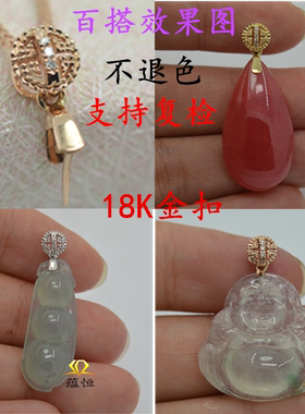 18k金扣头翡翠瓜子夹琥珀蜜蜡