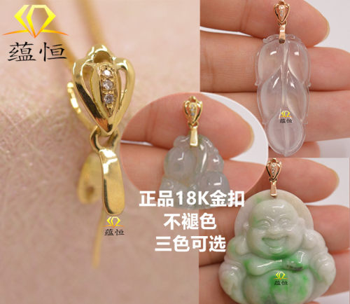 18K金扣吊坠扣头皇冠镶钻翡翠玉坠瓜子扣夹扣玉石卡蜜蜡挂件扣子 - 封面
