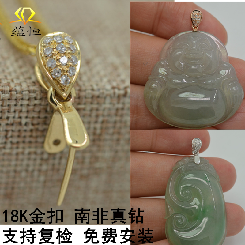 18K金扣头翡翠扣水滴镶钻黄金瓜子扣蜜蜡挂件玫瑰金扣水晶夹扣子