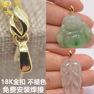 18K金扣头翡翠吊坠佛公花丝扣黄金扣子项链扣天然玉石扣挂件夹扣