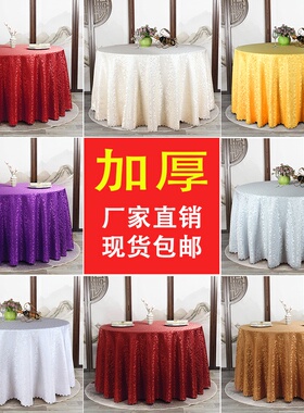 酒店桌布圆桌大圆餐桌台布餐厅长方形布艺桌布高级感家用红色桌布