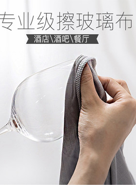 擦红酒杯的专用布吸水不掉毛
