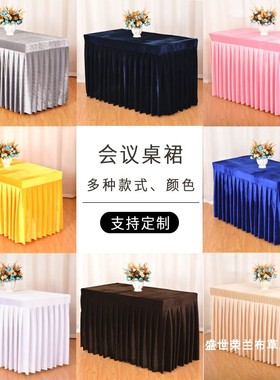 定制会议室桌布长方形桌套红色桌裙展会活动办公台布台裙绒布台罩
