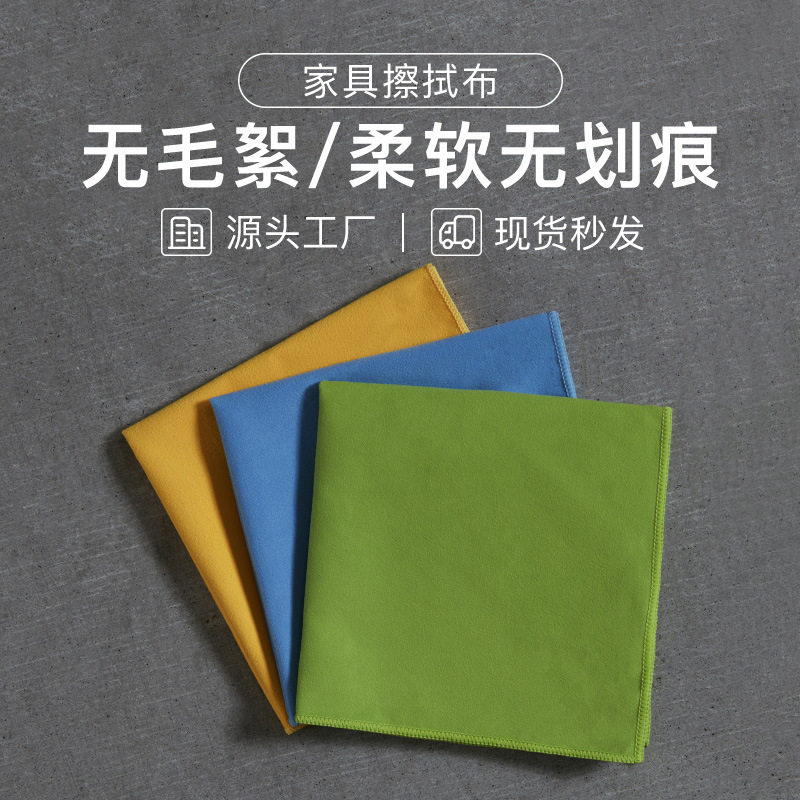 双面绒超细纤维吸水除尘加厚家务搞清洁专用百洁布抹布