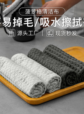 家居清洁布吸水污柔软百洁布毛巾菠萝格超细纤维抹布