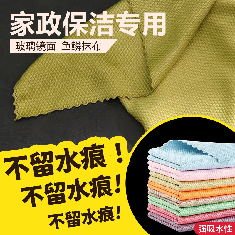 加大洗碗无痕吸水不掉毛鱼鳞抹布