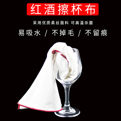 擦酒杯专用布擦杯布擦抹布红酒杯
