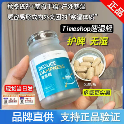 正品保税直发Timeshop速湿轻片
