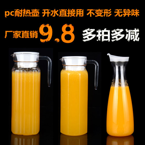 亚克力条纹透明耐热防摔餐厅水壶