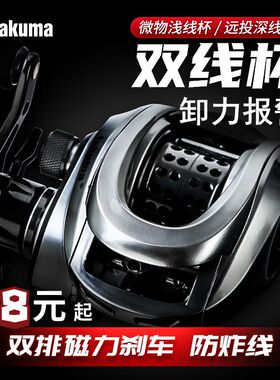 塔酷马P1微物远投水滴轮防炸线双线杯超轻泛用打黑金属路亚轮单买