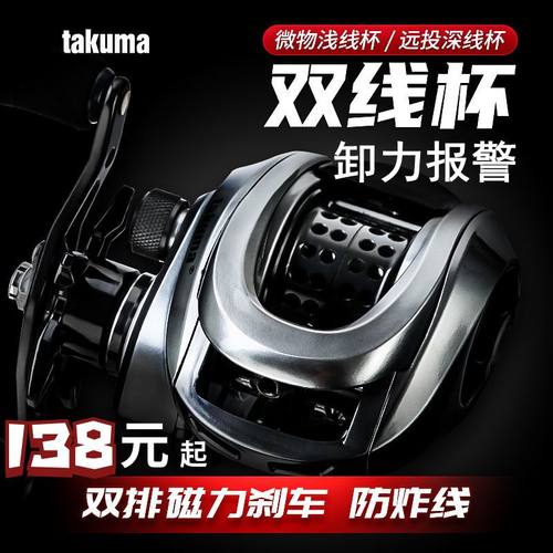 微物远投超轻泛用金属双线杯单买