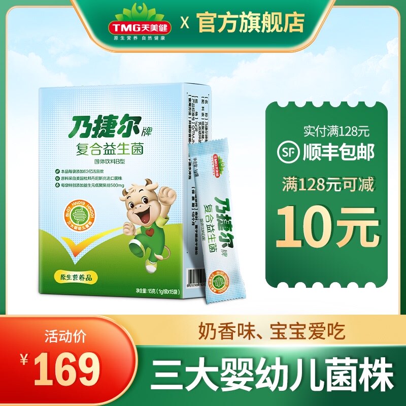 乃捷尔复合婴幼儿童益生菌冻干粉肠胃肠道调理益生元低聚果糖孕妇|ruв категории здоровое питание/в рационе питания дополнительное питание, обычный питание питание питание, бактерии/гриб/фермент, 益生菌 - от Buy2taobao.com для оказания профессиональной услуги покупки агента Taobao