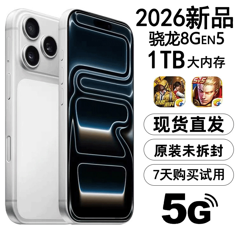 【爆款首选】2026年新品上市小米粿17Pro未拆智能5G官网15Pro手机