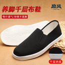 春秋纯手工千层底中老年一脚蹬休闲透气养脚黑布鞋 老北京布鞋 男款