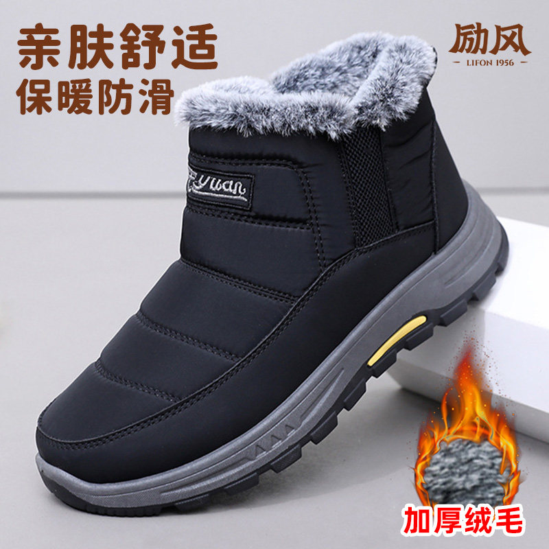 鞋子男2025冬季新款男士雪地靴中筒加绒加厚保暖男靴休闲运动男鞋,流行男鞋,棉鞋,淘宝优惠券,粉丝福利购,淘宝优惠卷