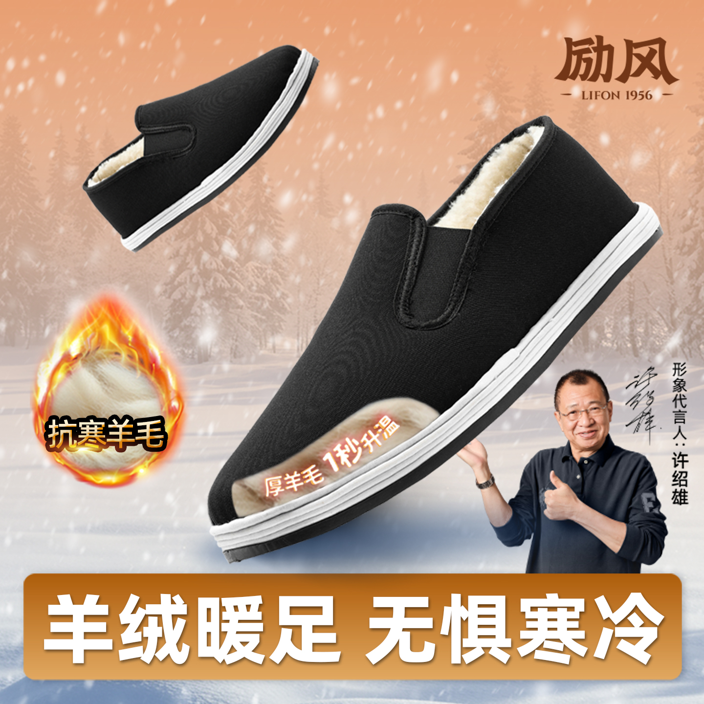 冬季新款老北京布鞋2025男士旗舰店加厚羊毛保暖中老年千层底棉鞋