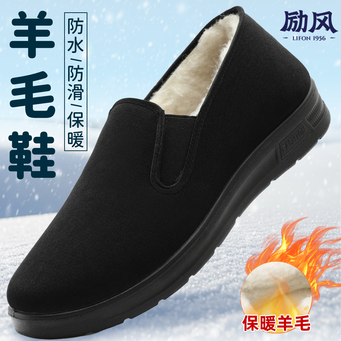 冬季中老年老人防水防滑爸爸棉鞋