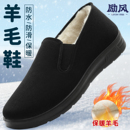 加绒加厚一脚蹬中老年老人防水防滑爸爸棉鞋 老北京布鞋 男2025冬季