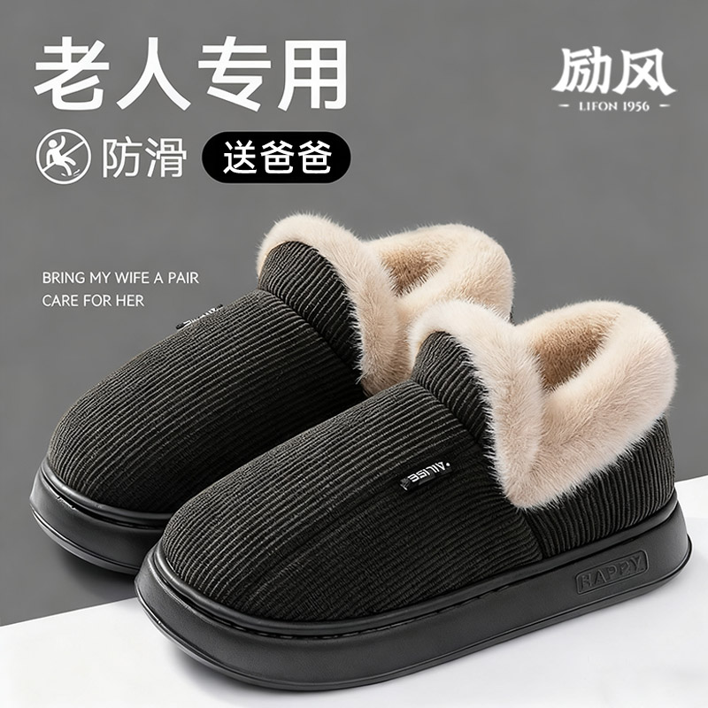 男士冬季新款加绒保暖休闲棉拖鞋