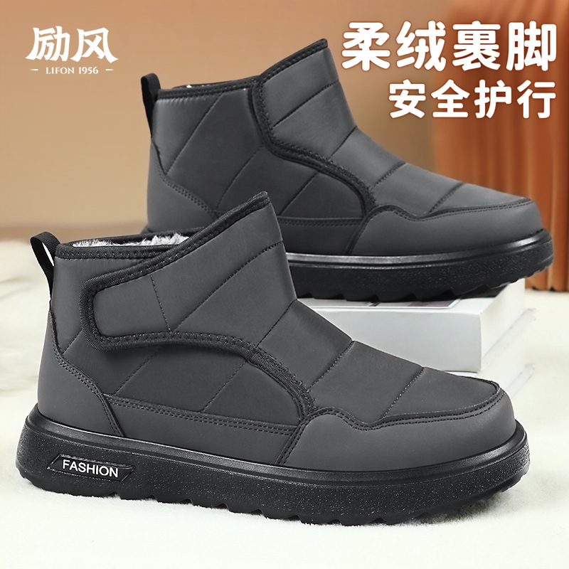 冬季大码保暖棉鞋男款