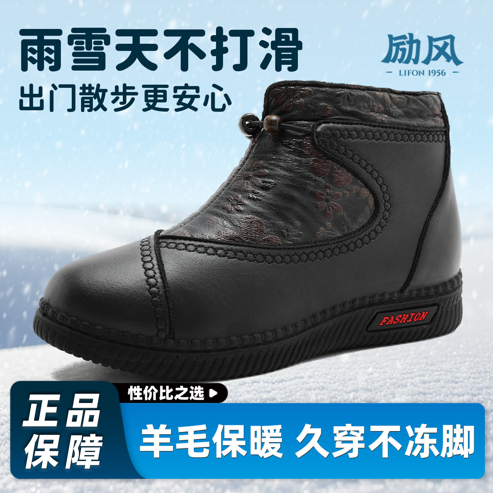 励风冬季老北京布鞋女2025新款羊毛加绒加厚保暖妈妈高帮防寒棉靴,女鞋,棉鞋,淘宝优惠券,粉丝福利购,淘宝优惠卷
