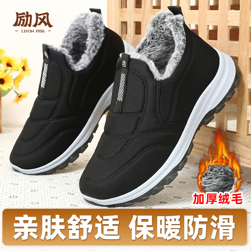 男士棉鞋加绒加厚保暖防寒靴