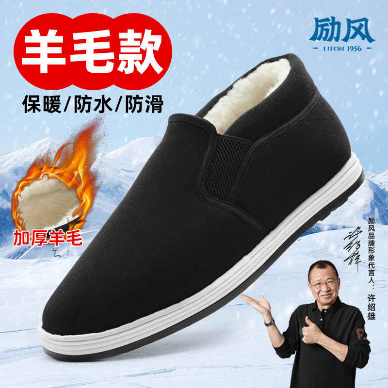 冬季加厚羊毛防水保暖老人棉鞋