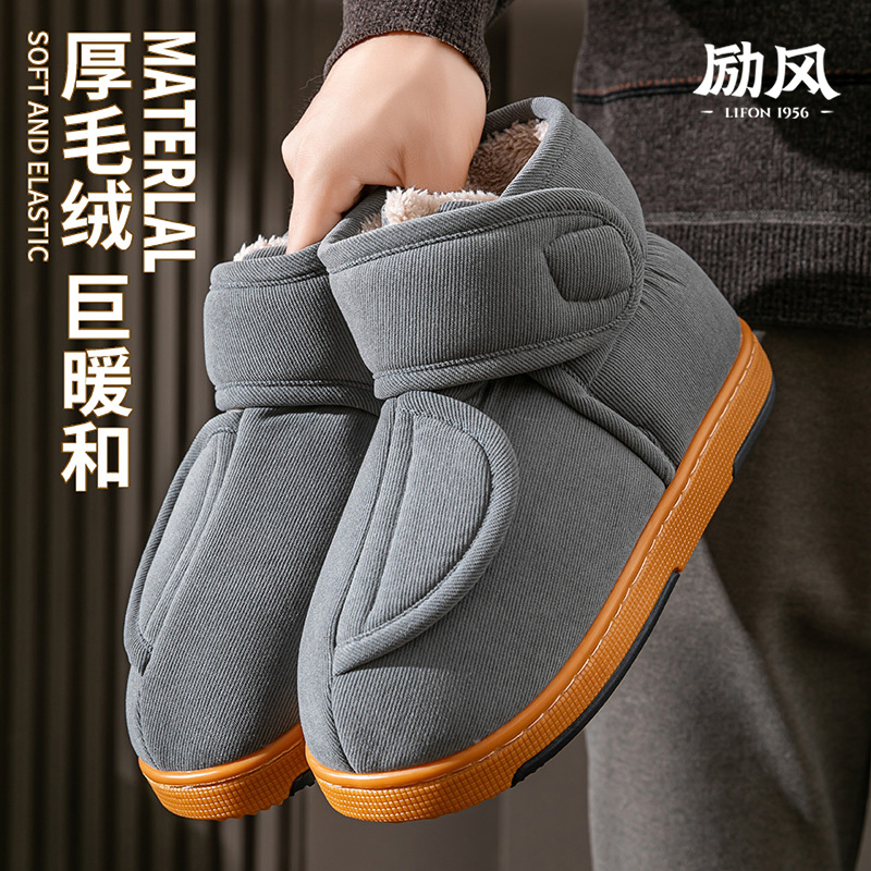 冬季男士高包跟加厚保暖爸爸棉鞋