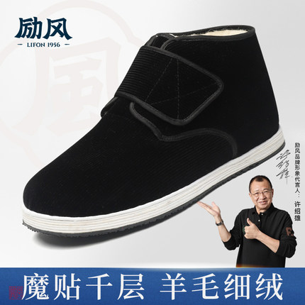 冬季老北京布鞋男士高帮加绒加厚纯手工千层底中老年爸爸羊毛棉鞋