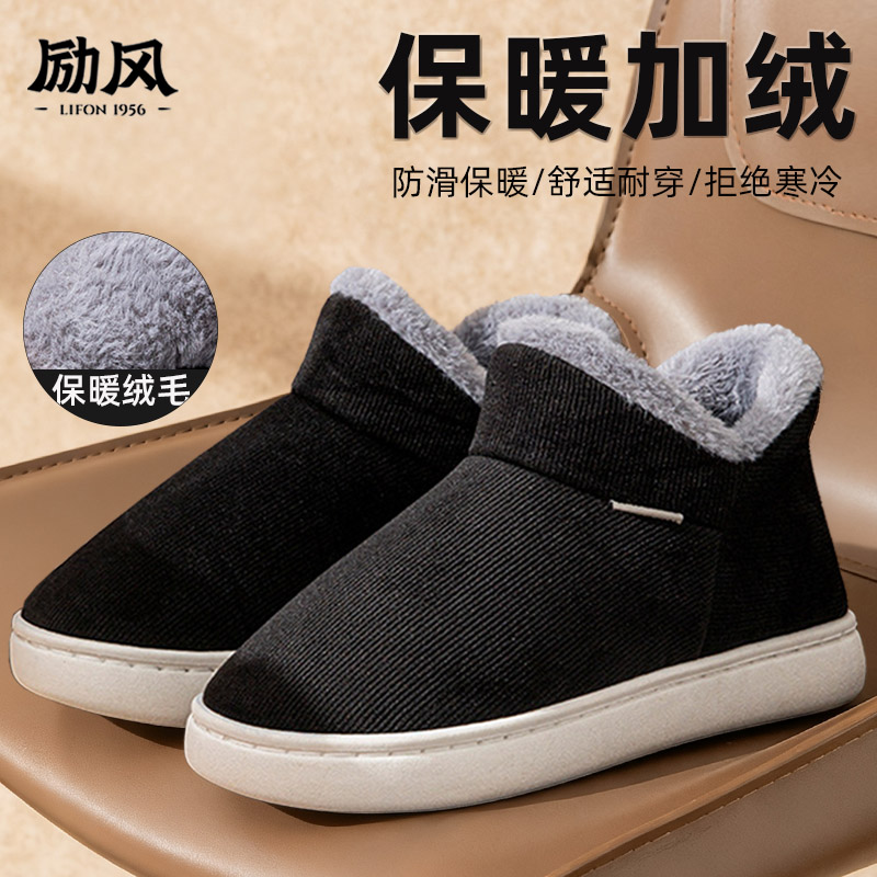 冬季男士加厚保暖防滑厚底棉拖鞋