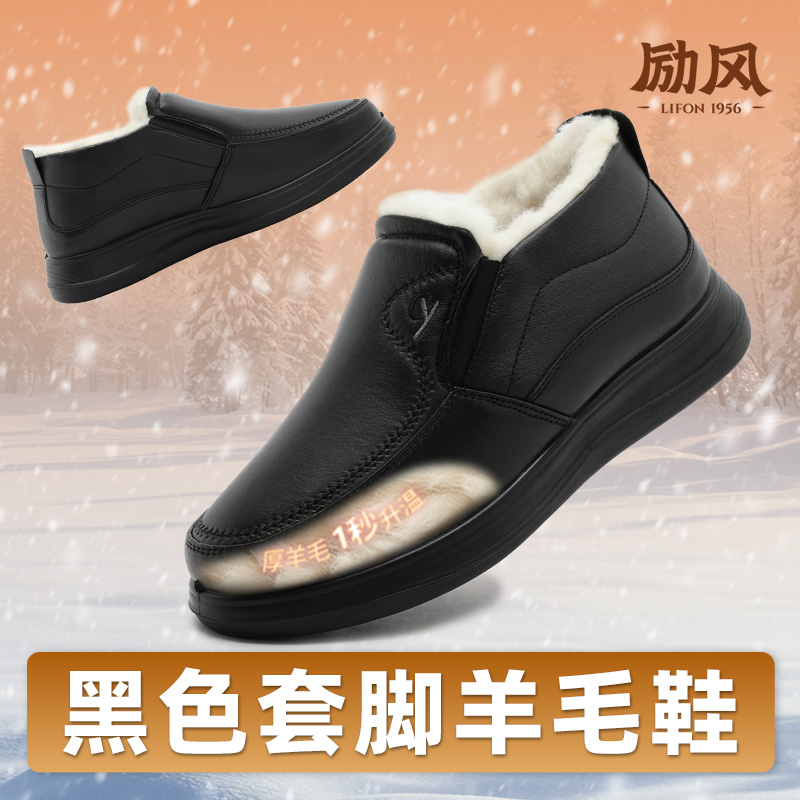 老北京布鞋男冬季羊毛加厚保暖鞋