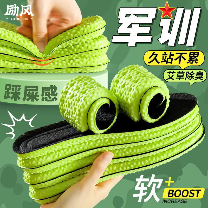 男士新款运动减震软弹久站不累脚鞋垫吸汗防臭透气防痛女艾草鞋垫,服饰配件/皮带/帽子/围巾,鞋垫,淘宝优惠券,粉丝福利购,淘宝优惠卷