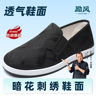 暗花刺绣中老年易穿脱百搭布鞋 新款 官方旗舰店正品 男士 老北京布鞋