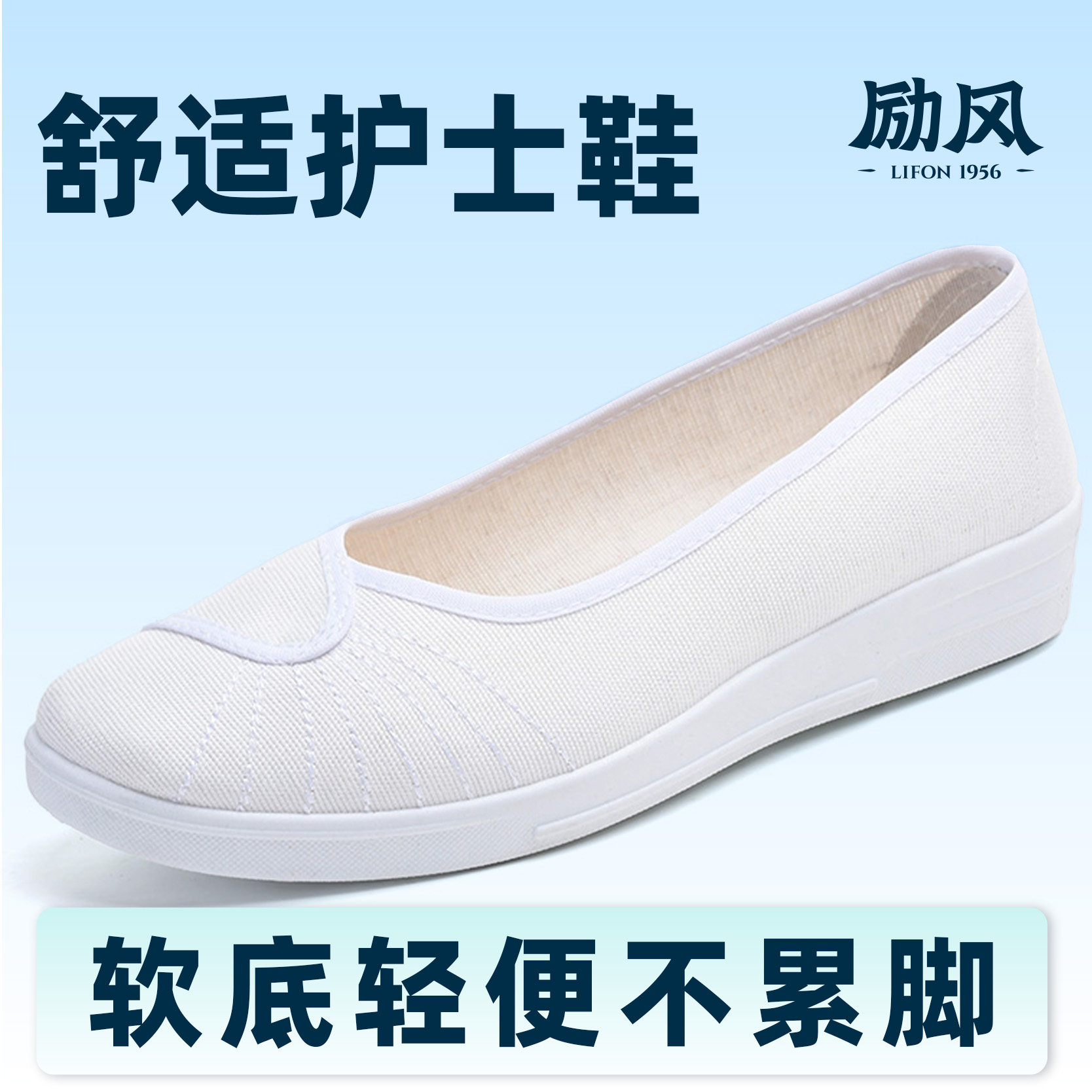 护士鞋女软底防滑透气白色女鞋小白鞋医院平底工作鞋北京新款布鞋,女鞋,传统布鞋,淘宝优惠券,粉丝福利购,淘宝优惠卷