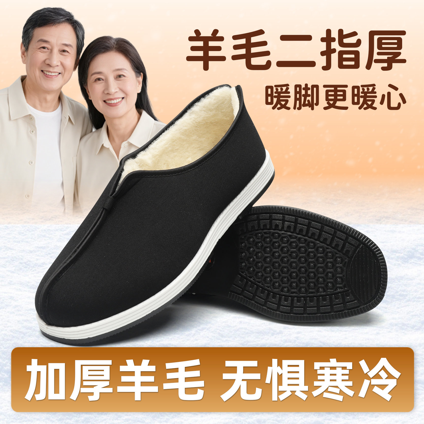 老北京布鞋加绒保暖一脚蹬