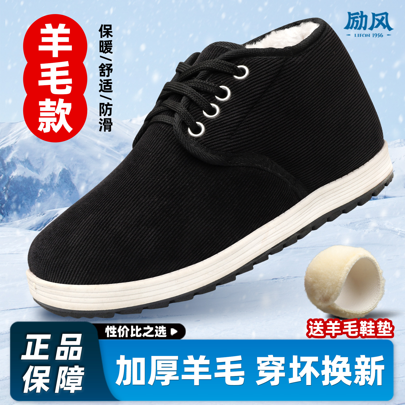 加绒加厚棉鞋励风舒适保暖