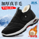 男款 防寒保暖防滑爸爸棉鞋 冬季 男加绒加厚2025新款 老北京布鞋 棉鞋