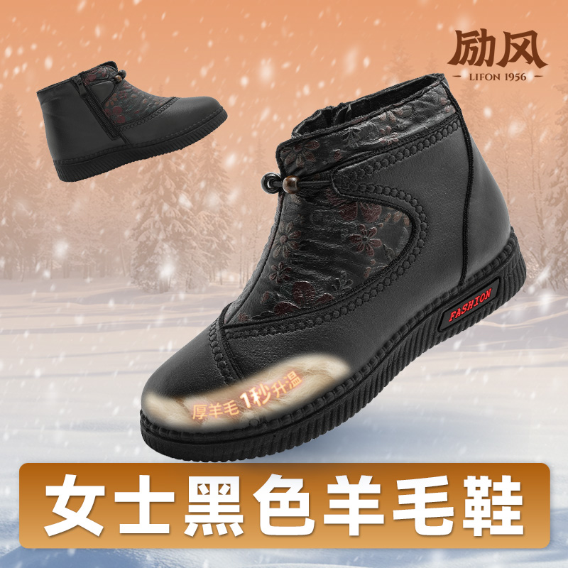 新款冬季女羊毛加绒保暖妈妈棉鞋