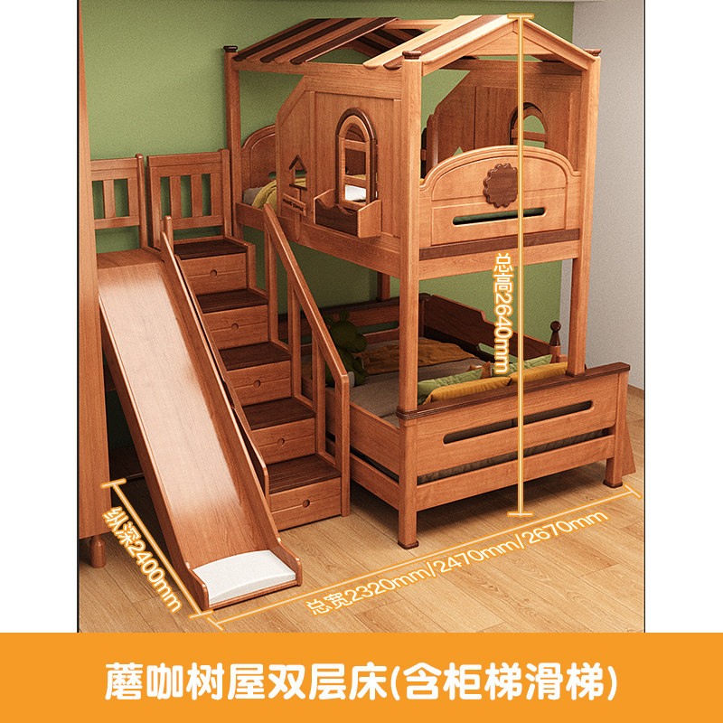 树屋床梯柜滑梯组合一起或分开