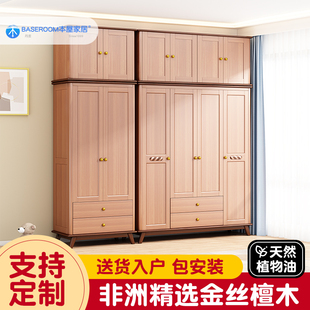BASEROOM本屋家居丹麦实木衣柜三门两抽衣橱两门组合衣柜四门衣柜