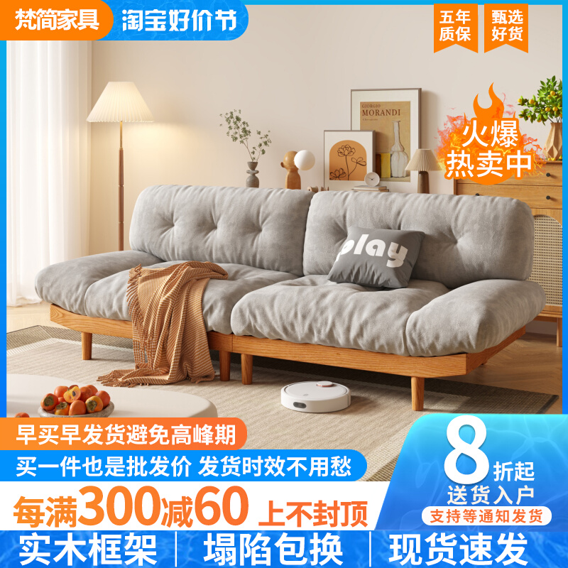 日式实木云朵沙发客厅简约北欧原木风双人三人位小户型布艺沙发