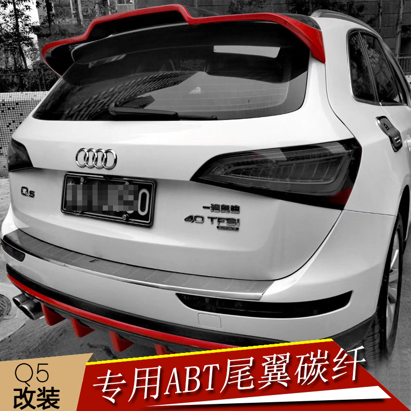 11/12/13/14/15/16/17款奥迪Q5尾翼q5改装碳纤压翼ABT烤漆定风翼